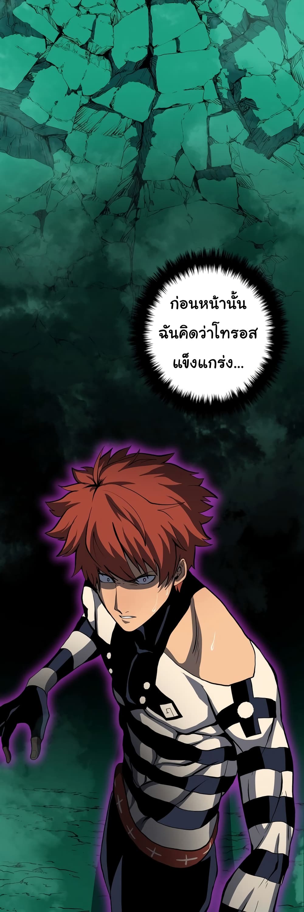 God Game ตอนที่ 26 (16)